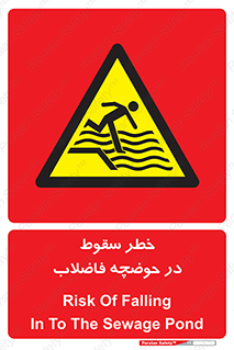 Falling , Sewage , Pond , منهول , هشدار , پرت شدن , استخر , 