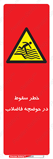Falling , Sewage , Pond , منهول , هشدار , پرت شدن , استخر , 