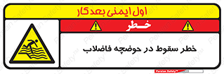 Falling , Sewage , Pond , منهول , هشدار , پرت شدن , استخر , 