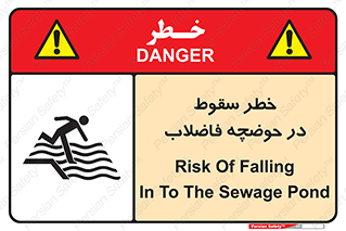 Falling , Sewage , Pond , منهول , هشدار , پرت شدن , استخر , 