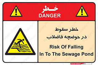 Falling , Sewage , Pond , منهول , هشدار , پرت شدن , استخر , 