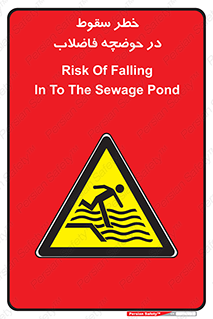 Falling , Sewage , Pond , منهول , هشدار , پرت شدن , استخر , 