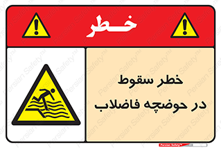Falling , Sewage , Pond , منهول , هشدار , پرت شدن , استخر , 