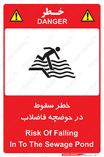 Falling , Sewage , Pond , منهول , هشدار , پرت شدن , استخر , 