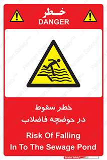 Falling , Sewage , Pond , منهول , هشدار , پرت شدن , استخر , 