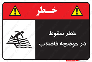 Falling , Sewage , Pond , منهول , هشدار , پرت شدن , استخر , 