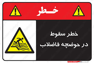 Falling , Sewage , Pond , منهول , هشدار , پرت شدن , استخر , 