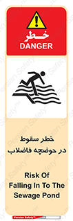 Falling , Sewage , Pond , منهول , هشدار , پرت شدن , استخر , 