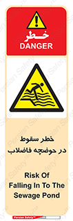 Falling , Sewage , Pond , منهول , هشدار , پرت شدن , استخر , 