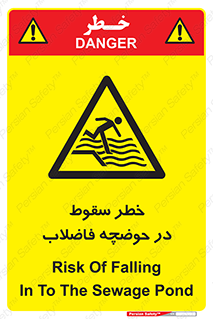 Falling , Sewage , Pond , منهول , هشدار , پرت شدن , استخر , 
