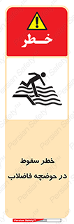 Falling , Sewage , Pond , منهول , هشدار , پرت شدن , استخر , 