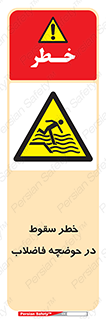 Falling , Sewage , Pond , منهول , هشدار , پرت شدن , استخر , 