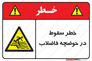 Falling , Sewage , Pond , منهول , هشدار , پرت شدن , استخر , 