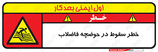 Falling , Sewage , Pond , منهول , هشدار , پرت شدن , استخر , 