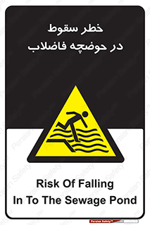 Falling , Sewage , Pond , منهول , هشدار , پرت شدن , استخر , 