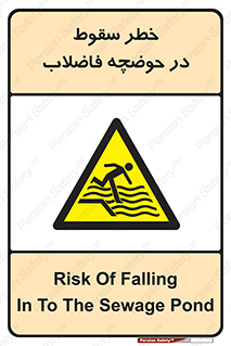Falling , Sewage , Pond , منهول , هشدار , پرت شدن , استخر , 