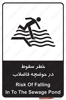 Falling , Sewage , Pond , منهول , هشدار , پرت شدن , استخر , 