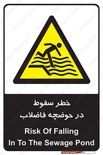 Falling , Sewage , Pond , منهول , هشدار , پرت شدن , استخر , 