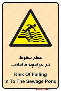 Falling , Sewage , Pond , منهول , هشدار , پرت شدن , استخر , 