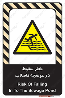 Falling , Sewage , Pond , منهول , هشدار , پرت شدن , استخر , 