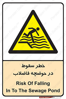 Falling , Sewage , Pond , منهول , هشدار , پرت شدن , استخر , 