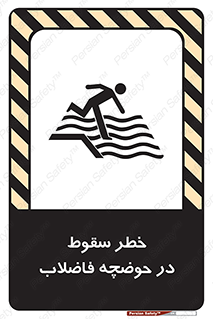 Falling , Sewage , Pond , منهول , هشدار , پرت شدن , استخر , 