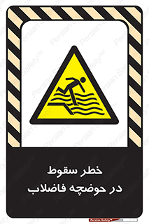 Falling , Sewage , Pond , منهول , هشدار , پرت شدن , استخر , 