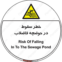 Falling , Sewage , Pond , منهول , هشدار , پرت شدن , استخر , 