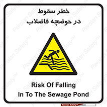 Falling , Sewage , Pond , منهول , هشدار , پرت شدن , استخر , 