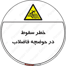 Falling , Sewage , Pond , منهول , هشدار , پرت شدن , استخر , 