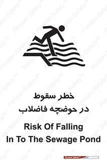 Falling , Sewage , Pond , منهول , هشدار , پرت شدن , استخر , 