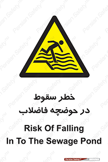 Falling , Sewage , Pond , منهول , هشدار , پرت شدن , استخر , 