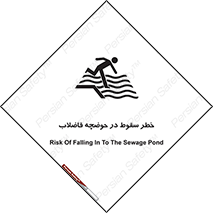 Falling , Sewage , Pond , منهول , هشدار , پرت شدن , استخر , 