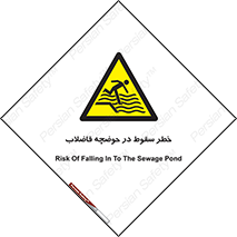 Falling , Sewage , Pond , منهول , هشدار , پرت شدن , استخر , 
