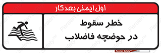 Falling , Sewage , Pond , منهول , هشدار , پرت شدن , استخر , 