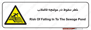 Falling , Sewage , Pond , منهول , هشدار , پرت شدن , استخر , 