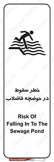 Falling , Sewage , Pond , منهول , هشدار , پرت شدن , استخر , 