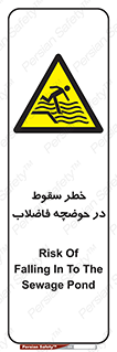 Falling , Sewage , Pond , منهول , هشدار , پرت شدن , استخر , 