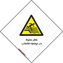 Falling , Sewage , Pond , منهول , هشدار , پرت شدن , استخر , 