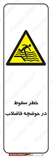 Falling , Sewage , Pond , منهول , هشدار , پرت شدن , استخر , 