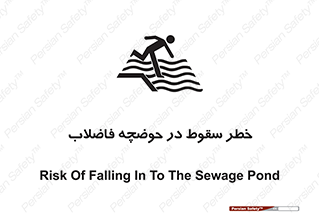 Falling , Sewage , Pond , منهول , هشدار , پرت شدن , استخر , 