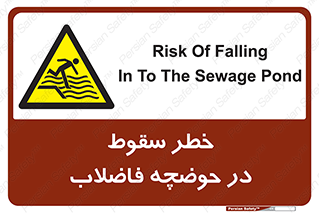 Falling , Sewage , Pond , منهول , هشدار , پرت شدن , استخر , 