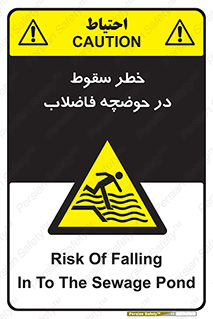 Falling , Sewage , Pond , منهول , هشدار , پرت شدن , استخر , 