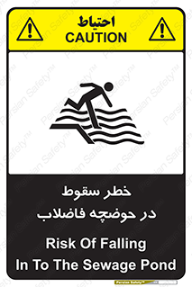 Falling , Sewage , Pond , منهول , هشدار , پرت شدن , استخر , 