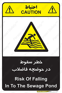 Falling , Sewage , Pond , منهول , هشدار , پرت شدن , استخر , 