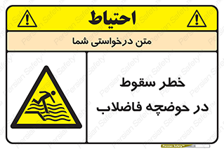 Falling , Sewage , Pond , منهول , هشدار , پرت شدن , استخر , 