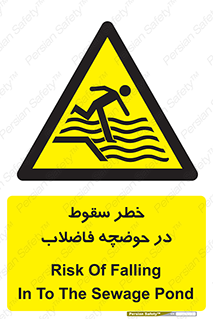 Falling , Sewage , Pond , منهول , هشدار , پرت شدن , استخر , 