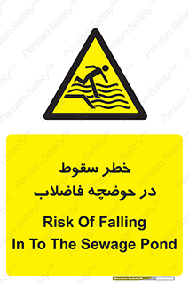 Falling , Sewage , Pond , منهول , هشدار , پرت شدن , استخر , 