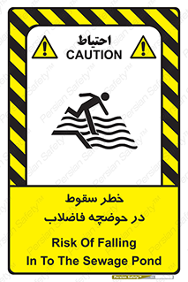 Falling , Sewage , Pond , منهول , هشدار , پرت شدن , استخر , 