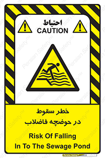 Falling , Sewage , Pond , منهول , هشدار , پرت شدن , استخر , 